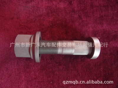 【紫罗兰460后轮胎螺丝22*120高强磷化12.9级35CRMO带花键】价格,厂家,图片,库存汽摩配件,广州市新广从汽车配件交易市场闽强汽配行-