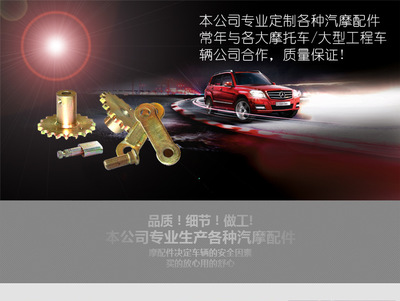 摩托车 电动三轮车 前轮轴 汽摩配件 厂家定制汽配 太子车前轮轴